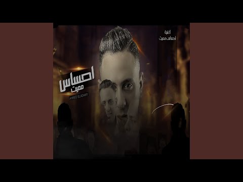 احساس مميت