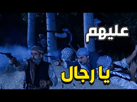 باب الحارة رمضان الحلقة 17 الفرنساوي هاجم عالغوطة و الرجال طلعولو متل السباع