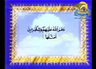  من سورة محمد تلاوه نادره من التليفزيون المصرى للشيخ شعبان الصياد