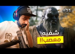 Black Myth Wukong زعيم الشابتر الرابع يستهبل وربي 11