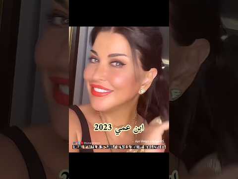 جومانا مراد ابن عمي