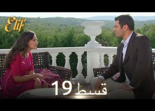  Elif Episode 19 Urdu Dubbed Turkish Drama