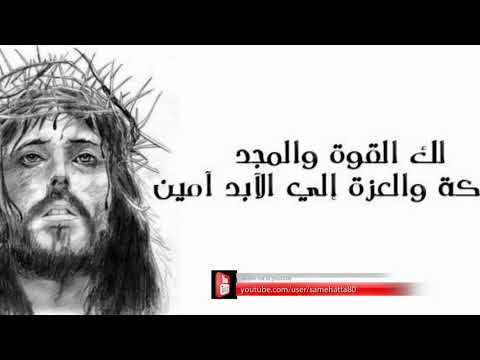 Sameh Atta Medly Osbo3 Al Alam سامح عطا ميدلي أسبوع الآلام