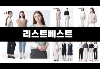 리스트베스트 추천 BEST 7 올해 인기상품 7ㅣ추천템ㅣ생활 꿀템ㅣ