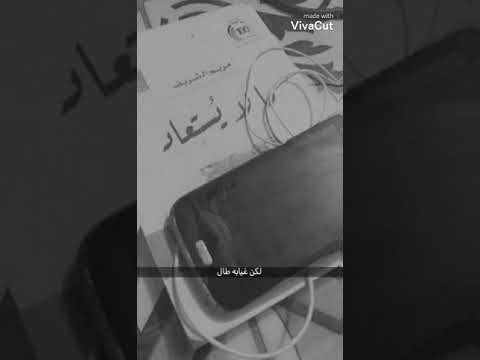 يرجع بسرعة قال لكن غيابه طال