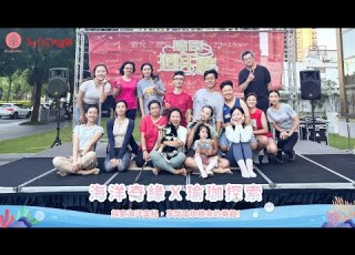 慕卡莎x大遠百 海洋奇緣瑜珈探索 瑜 你同慶雙十 在心中點燃愛的火花 Mukasayoga Yoga Topcity 親子瑜珈 雙人瑜珈 頌缽 瑜珈 瑜伽 大遠百 戶外瑜珈