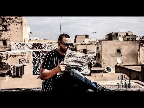 El General Mechia W Tzid ماشية و تزيد Official Music Video