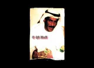 الراحل يوسف المطرف قالوا مرادك نساك ابداع