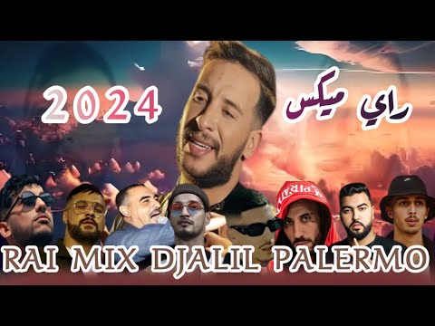 DJALIL PALERMO X BILAL X MOMO X AMOUNE X MOUH X SOOLKING XDIDIN CANON X AZEDDINE X BABY GANG X FLENN
