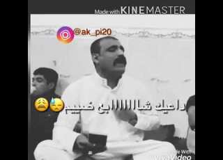  ابو حسن الجمالي حالات واتساب يل شابع لعب داعيك شابع ضيم