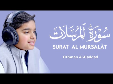 Surah Al Mursalāt Othman Al Haddadi سورة المرسلات عثمان مشعل الحدادي Quran Recitation