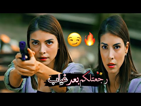 رجعتلكم بعد غياب زهراء سردار Serdar Ve Zehra مسلسل المنظمة Teşkilat الجزء الثاني