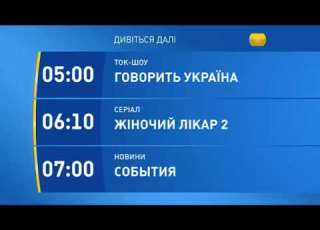  Конец эфира ТРК Украина 06 10 2015