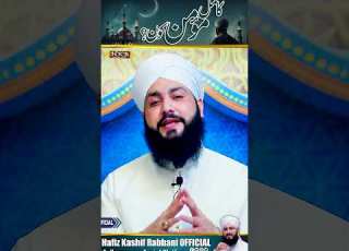 Kamil Momin Kon کامل مومن کون By Hafiz Kashif Rabbani REC Wazaif Say Hal Aur Istikhara