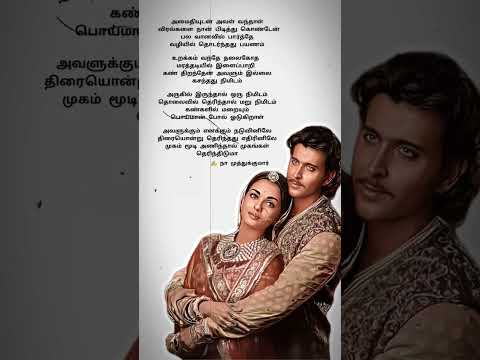 Muzhumadhi Avalathu Mugamaagum Amaithiyudan Aval Vandhaal Arugil Irunthaal Oru Nimidam Love