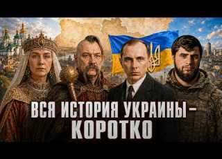  How To Stay True To Yourself When The World Is Against You History Of Ukraine