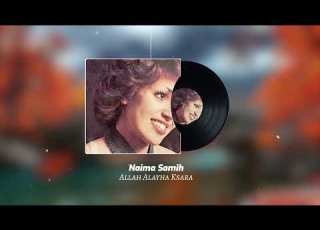 الله عليها قصارة نعيمة سميح كلاسيكيات مغربية على قناة نوستالجيات