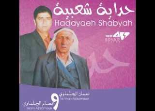 Hadayaeh Elel Welnojoomجلماوي ريم