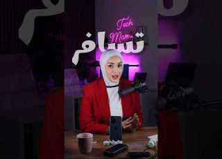  اشياء لازم تاخدها معك بالسفر اذا معك ايفون شو في كمان اشياء بتحسها مهمه