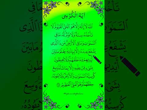 AYATUL KURSI Egzon Ibrahimi Beautiful Quran Recitation Ayatulkursi