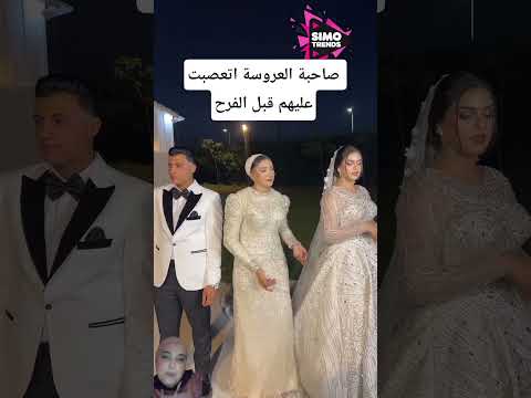 The Bride S Friend Got Angry At Them Before The Wedding Explore Egypt Duet Makeup SaudiArabia