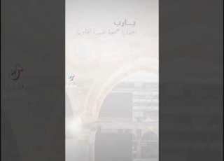  جمعه جابر للقلوب المثقلة