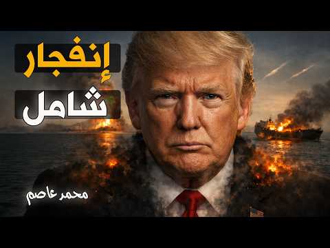 إيران اليوم الحرب خرجت عن السيطرة