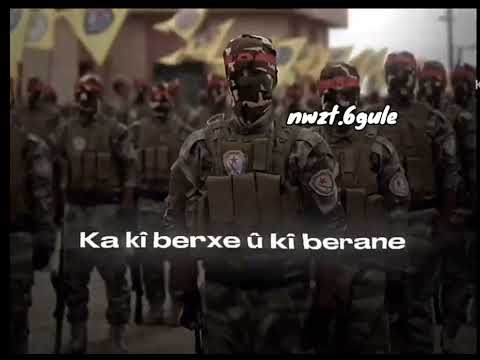 اجمل اغاني كردي قومية حالات واتس اب كردي قومية YPG Ypj قومية روج افا مكافحة إرهابية