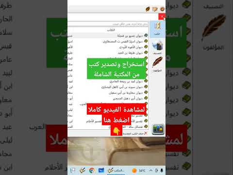 مهم لكل باحث أو طالب جامعي كيفية استخراج كتاب من المكتبة الشاملة الجديدة