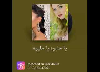  فريد الأطرش يا حليوة أداء إلهام