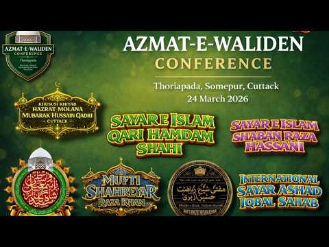 AZMAT E WALIDEN CONFERENCE 2026 THORIAPADA