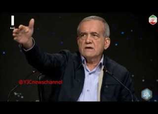  مناظره پزشکیان اقتصاد دوران خاتمی را با الان مقایسه کنید
