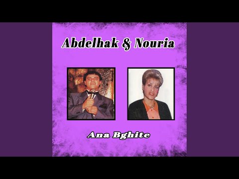 Bina El Mahna Fi Aynik