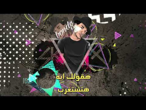 حالات واتس حوده بندق اقولك ايه هتستغرب وتتكهرب2021