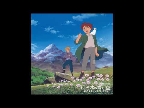 Romeo S Blue Skies OP Nightcore