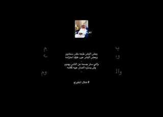 بعض البشر طبعه مقدر فولو ابلور لايك كومنت هلال المطيري ترند شعر