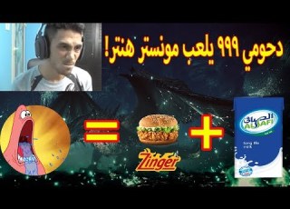 شرح المعرقين مونستر هنتر 5 صافيجيفا و زينغر جهنمي و كيف تختار أفضل سلاح في اللعبة