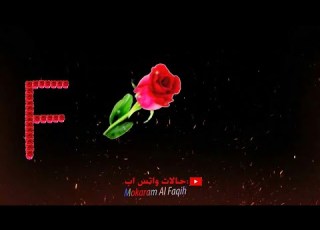 حالات واتساب عن الحب حرف F L Love مع اجمل موسيقى أجنبيه جديد 2020