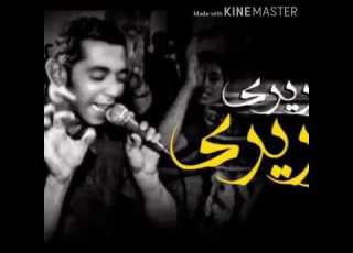 اغنية تريريريري ريم