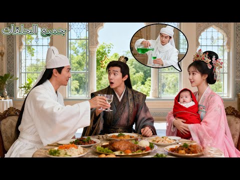 تحولت فتاة فقيرة إلى أميرة مكروهة لكن والدها الإمبراطور سمع همسات قلبها فأنقذت إمبراطوريته