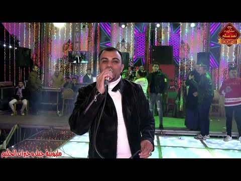 فرحة جبل وجبران حسنى حسانين الحكيم ولأول مرة فى الشرقية كروان الصعيد أحمد عادل