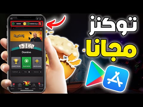 تهكير جواكر تهكير توكنز جواكر وفتح جميع عناصر اللعبة 2023