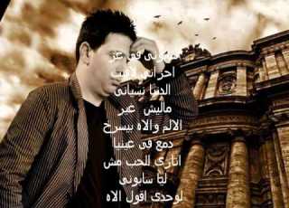  سامح الشرقاوى سامحنى يارب Wmv
