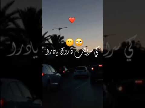 Bghiti Diri 3la Lhadra