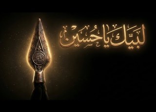  Labbaika Ya Hussain Emotional English Arabic Nasheed 2026 N Series