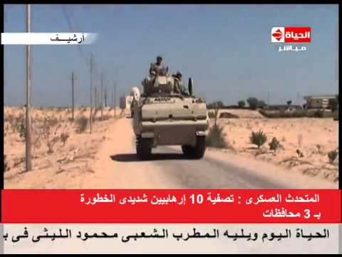 الحياة اليوم المتحدث العسكري مقتل 10 من الإرهابية خلال حملات للجيش بـ 4 محافظات