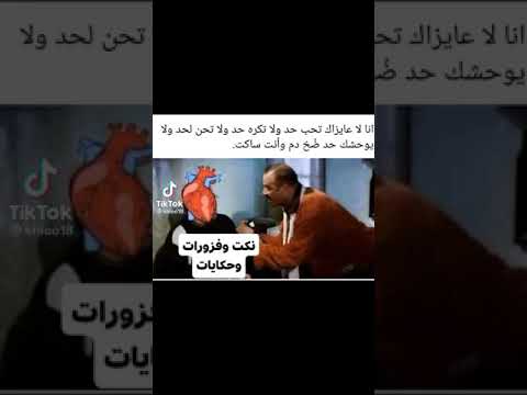 اه بحب ناس ميستهلوش حبي ليهم يلا في داهيه الي راح يجي بداله الف