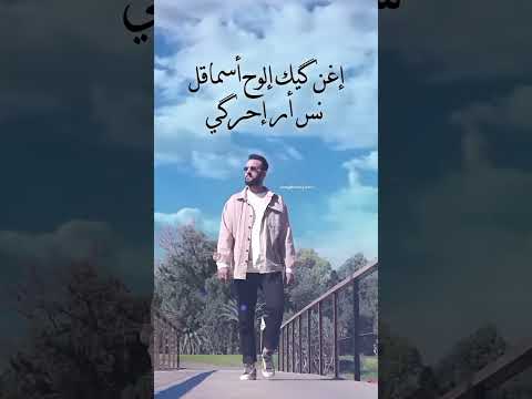 لجديد لعربي إمغران أفولكي أتبير إغ إبيد أرك إتمنادي 2025