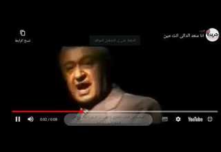 انا سعد الدالى انت مين