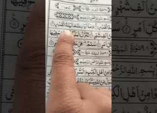 SURAH AL QADAR Voiceofhearttouching Beautifulvoicequran Quranrecitation